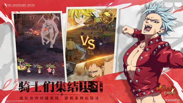 七大罪光与暗之交战日服最新版4