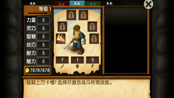 战斗之心传承汉化1