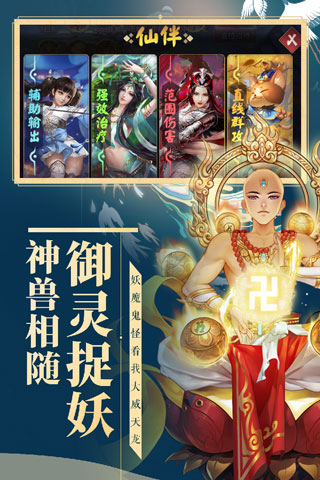 妖灵契h5手游4