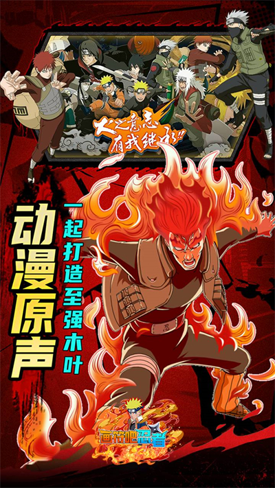 画符吧忍者手游5