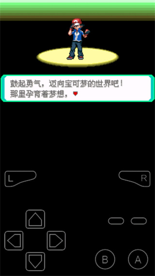 口袋妖怪究极绿宝石4小智版破解版1