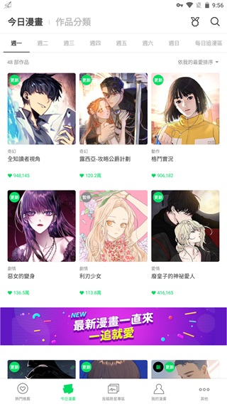 webtoon漫画最新版5