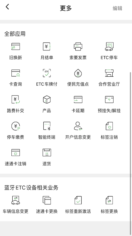 乐速通最新版1