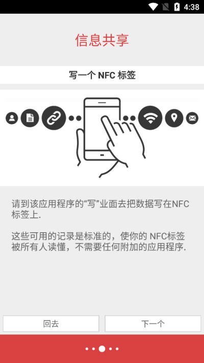 NFC Tools PRO最新版3