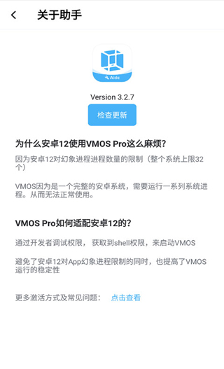 vmos助手最新版4