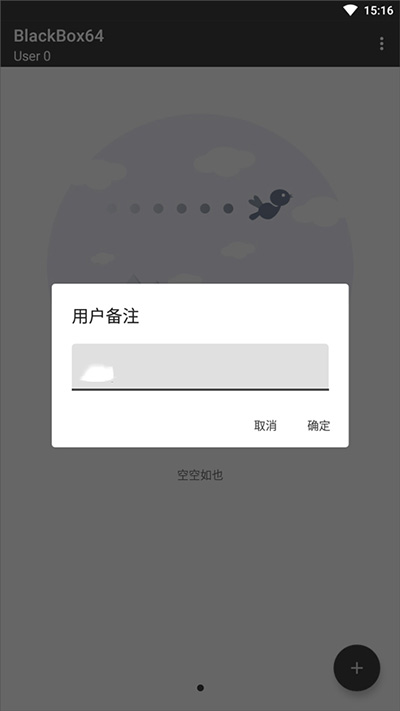 黑盒blackbox最新版2