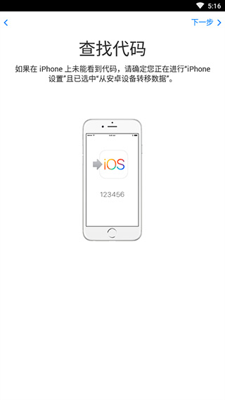 转移到IOS最新版4