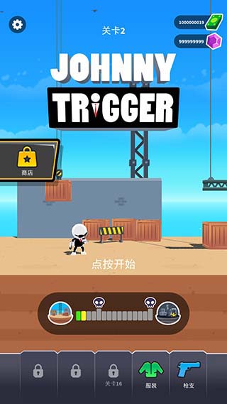 Johnny Trigger手游最新官方版3