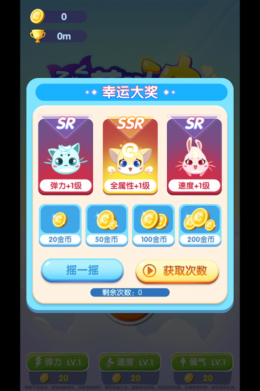 萌萌哒冲手游下载5