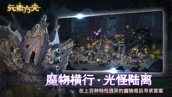 元素方尖官方版3
