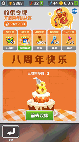 地铁跑酷马拉喀什版4