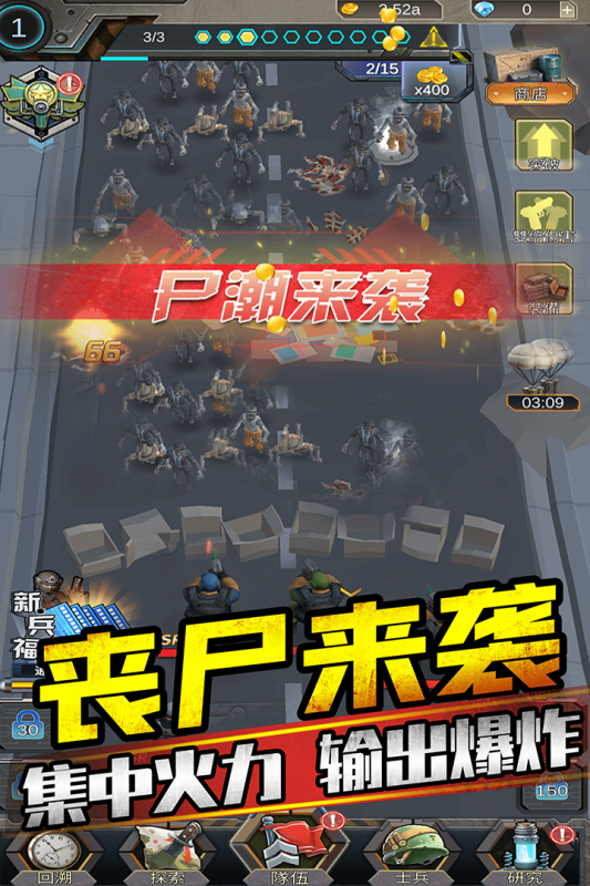 打爆那个僵尸手游下载v1.0.3