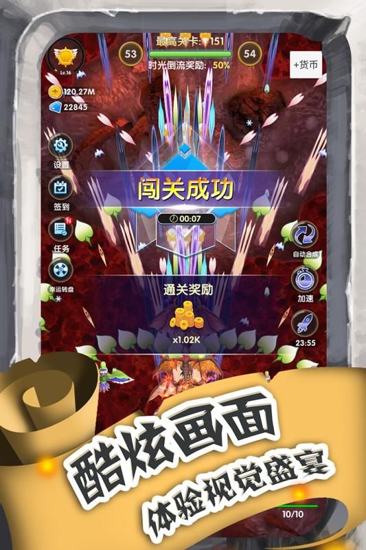 进击的魔龙中文版下载v1.0.5