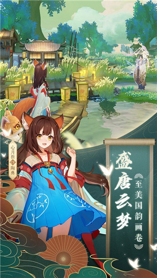 云梦四时歌华为版4