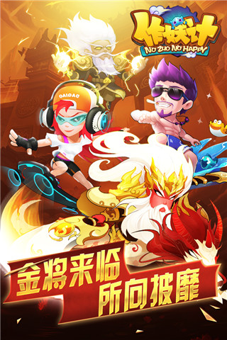 作妖计小米版4