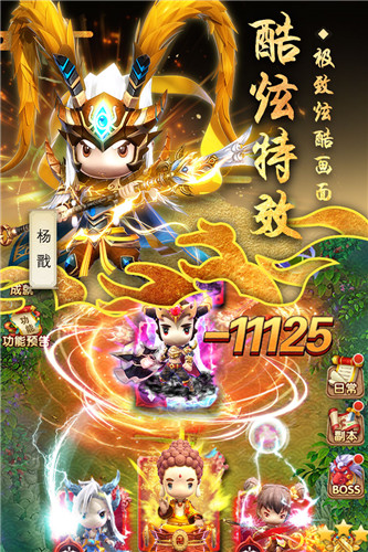 西游正传手游版2