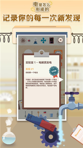 腾讯电是怎么形成的手机版3