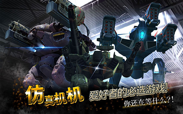 war robots破解版无限黄金2023最新版1