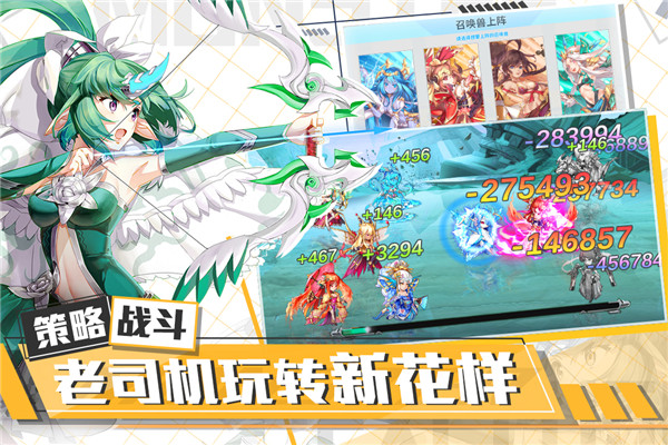 出发吧妖怪安卓版2