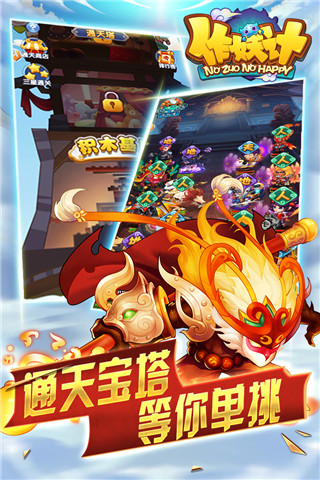 作妖计小米版1