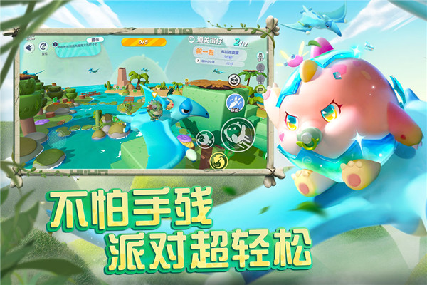 蛋仔派对联机版5
