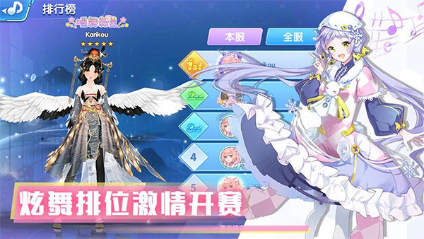 唱舞全明星测试服2