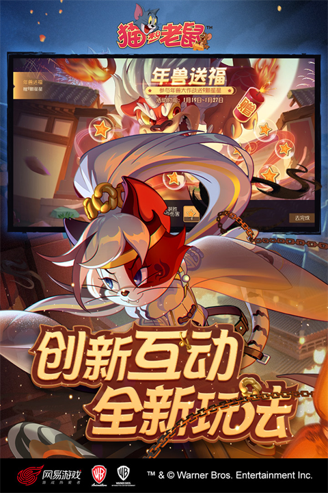 猫和老鼠手游开挂神器版2