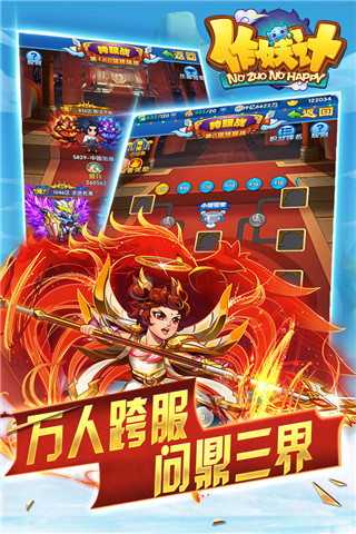 作妖计小米版5