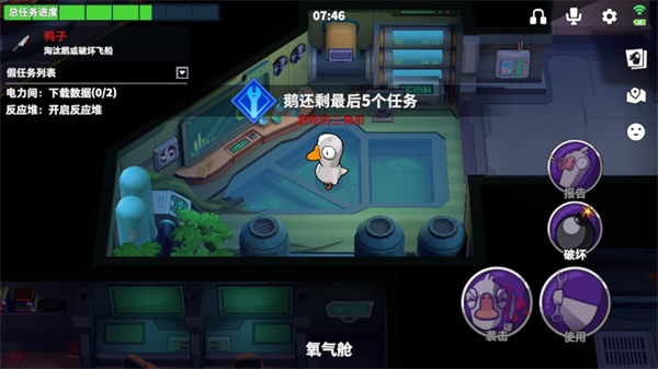 鹅鸭杀3D版最新版4