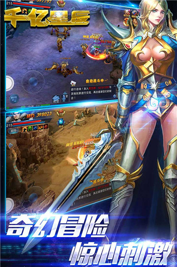 千亿星辰破解版3