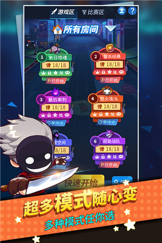 谁是卧底2023最新版4