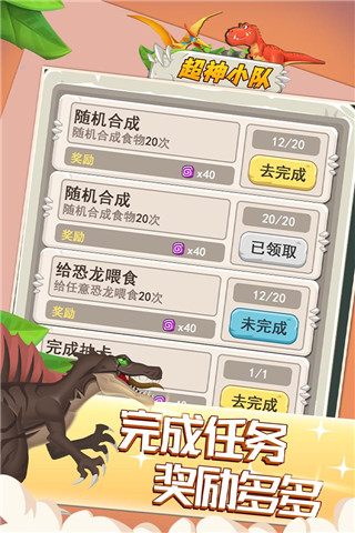 超神小队内购破解版5