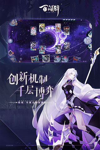 阴阳师百闻牌小米版2