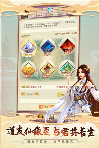 想不想修真百度版3