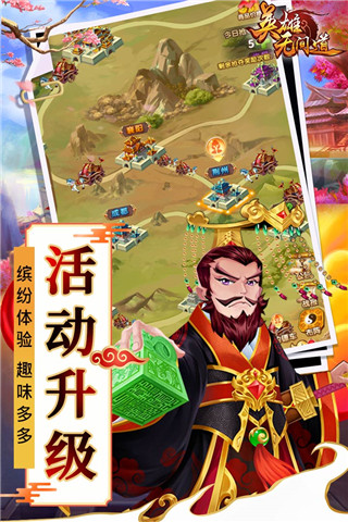 英雄无间道无限元宝版1