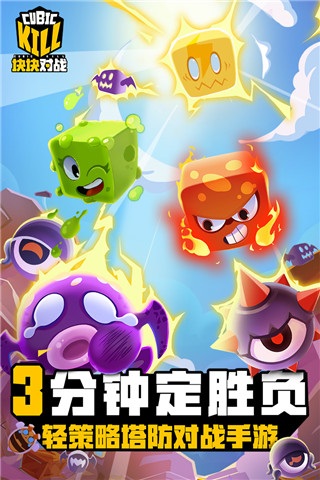块块对战破解版1
