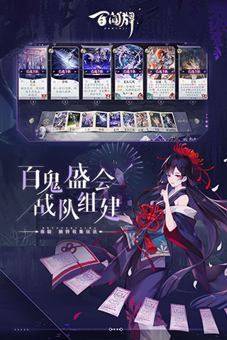 阴阳师百闻牌小米版3