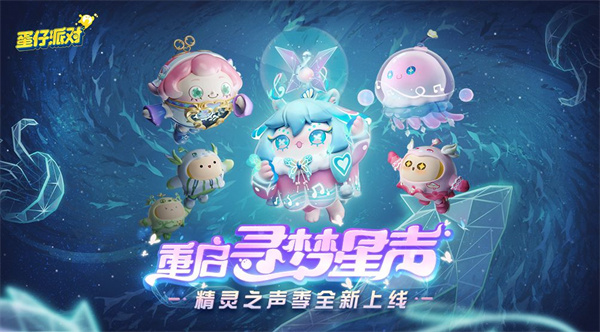 蛋仔派对工坊版最新版1