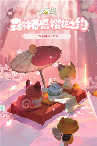 小森灵抖音版4