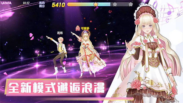唱舞全明星测试服4
