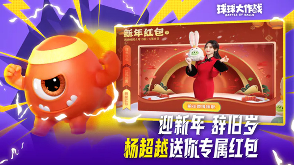 球球大作战正版最新版5