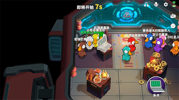 鹅鸭杀3D版最新版1