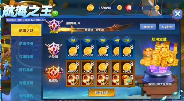 姚记捕鱼黄奕代言版4