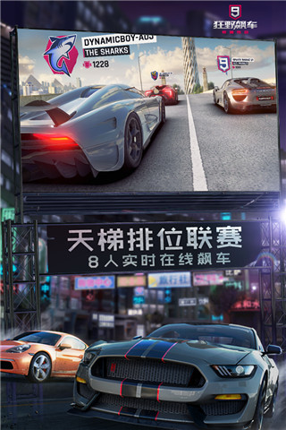 狂野飙车9魅族版4