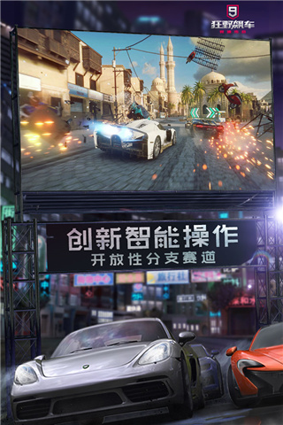 狂野飙车9无限氮气版2