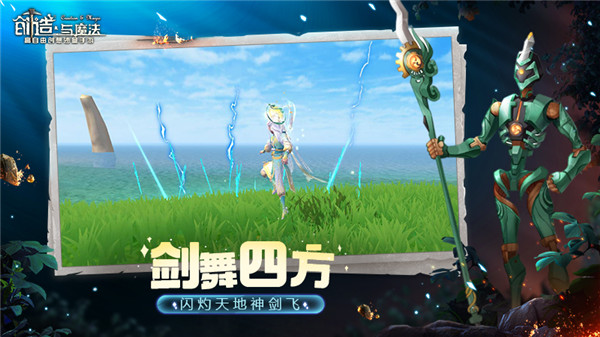 创造与魔法360版3