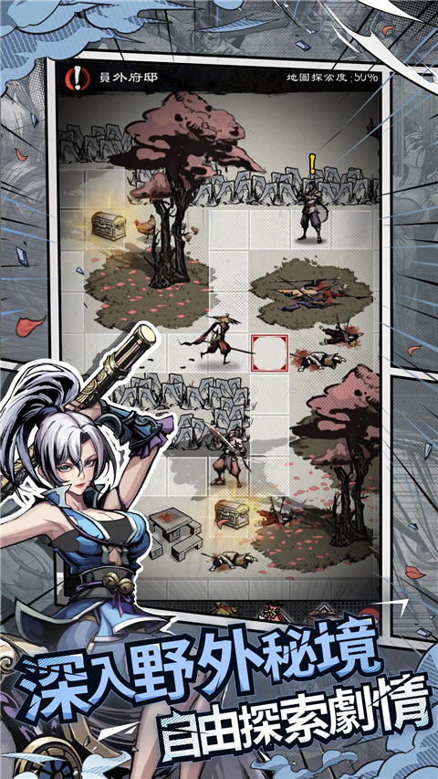 吾邪官方正版(lost blade)3