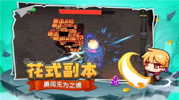跑酷勇者最新版20234