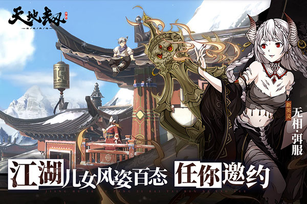 天地劫幽城再临折扣服2