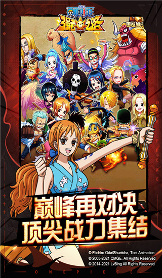 航海王强者之路变态版2